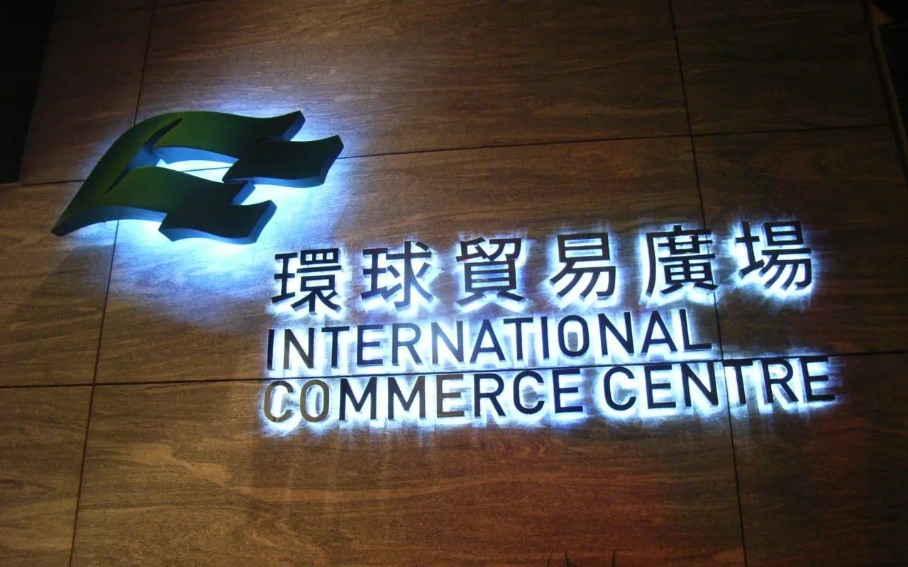 The International Commerce Centre towers over Hong Kong's West Kowloon waterfront, a Sun Hung Kai Properties development